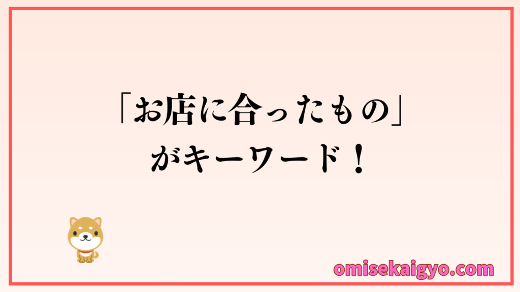 結局どのPOSレジを選べば良いのか|お店ごとに必要な機能が違うから個人店や小規模店は比較検討をしっかり行おう