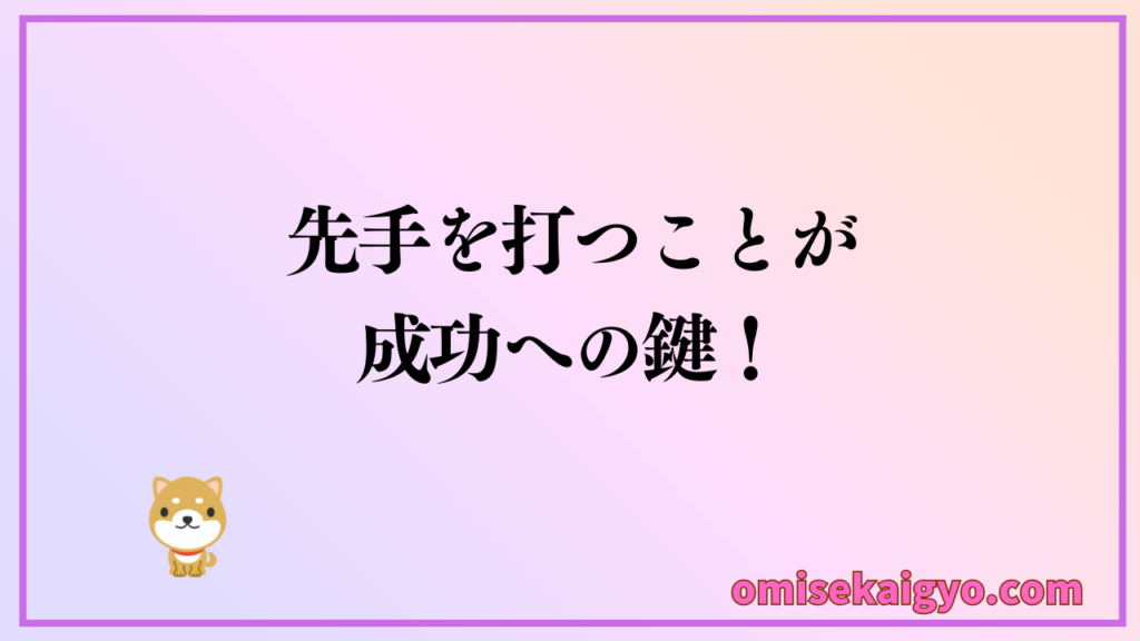今後の飲食店に必要なのは先手を打つことが成功への鍵|Square導入で業務改善を行うことで人手不足対策に効果的