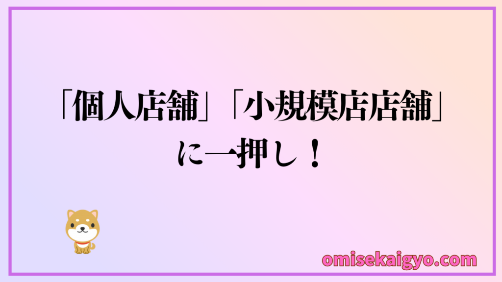 Squareは個人店や小規模店の飲食店に一押しでおすすめ|人手不足対策に効果的
