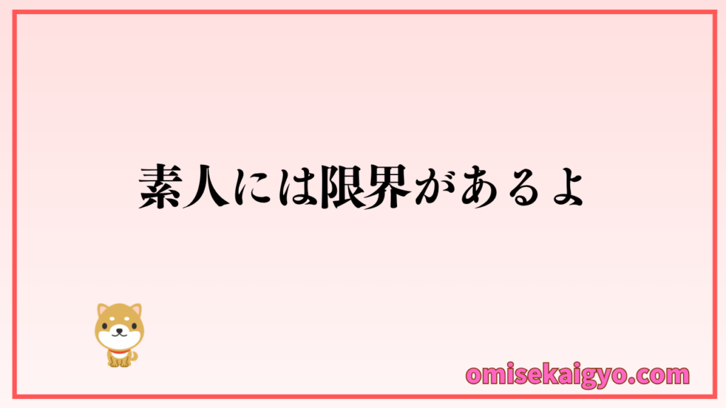 防犯カメラ設置の失敗例を把握して注意点をチェックしておこう