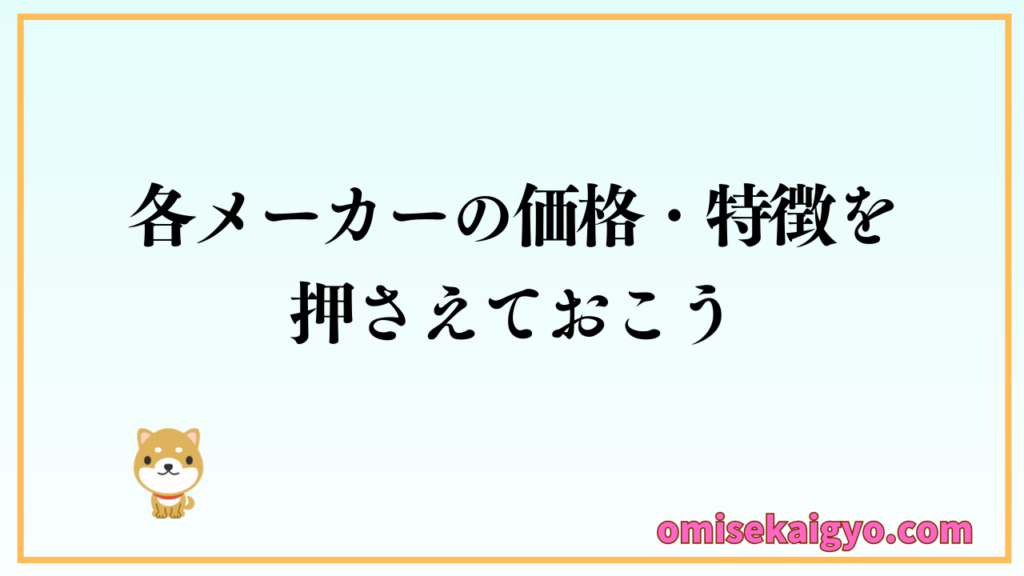 個人事業主におすすめの会計ソフト比較3社の価格・特徴を押さえておこう｜POSレジ連携に対応しているよ