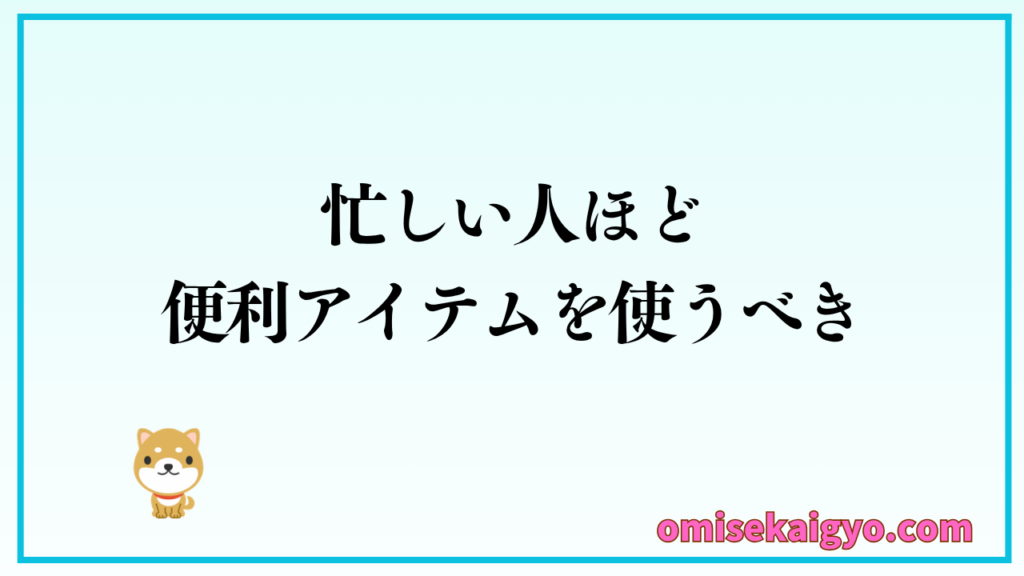 会計ソフトとPOSレジ連携で作業負担軽減