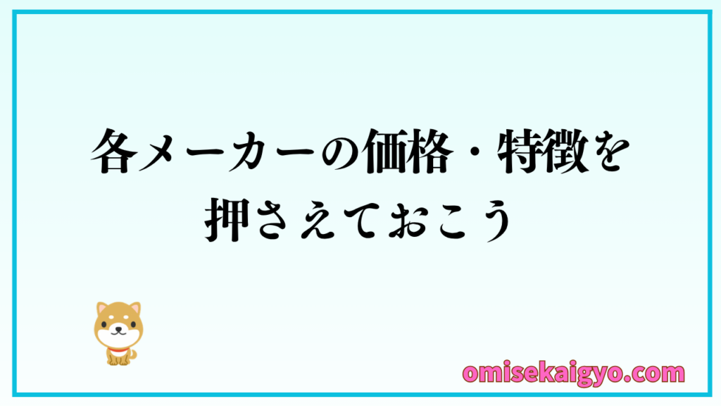 POSレジと連携できる会計ソフトの特徴を把握しておこう