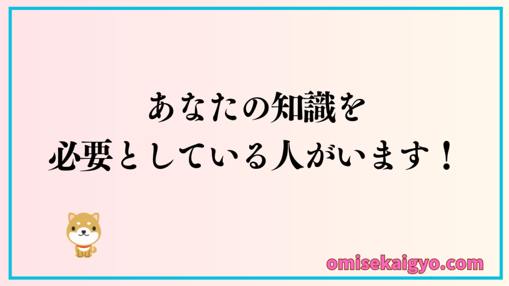 【副業おすすめ①】　資格を活かす