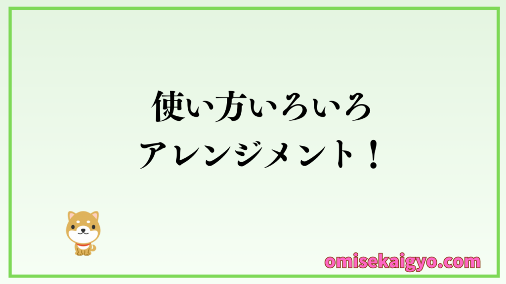 お店の店内装飾のアクセントにアレンジメントが大活躍