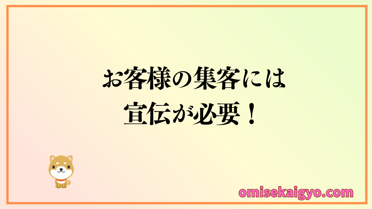 お店の宣伝・集客にはエキテンが便利｜無料で上手に活用しよう