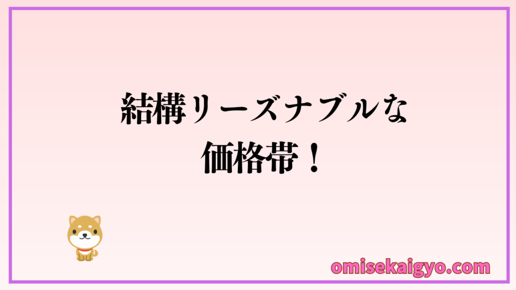 おしゃれな北欧テイストの食器なのに結構リーズナブルな価格帯｜飲食店には差別化も狙えるよ