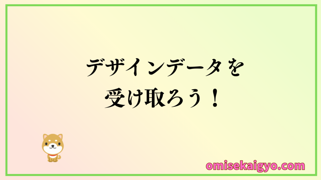 ジグソウデザインでの納品はデータの受け渡しのみ|印刷は選択肢を検討しよう