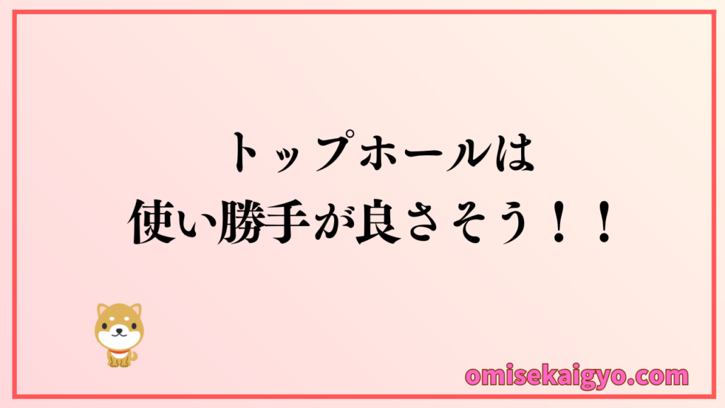 アパレル仕入れ・卸問屋TOPWHOLE（トップホール）｜洋服や韓国ファッションでおすすめ個人でも利用可能でお店や副業でも比較検討しよう
