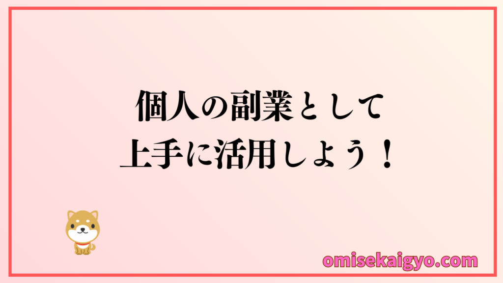 個人でも仕入れが可能なアパレル卸問屋なので副業でも利用できるよ｜おすすめポイントを比較しよう