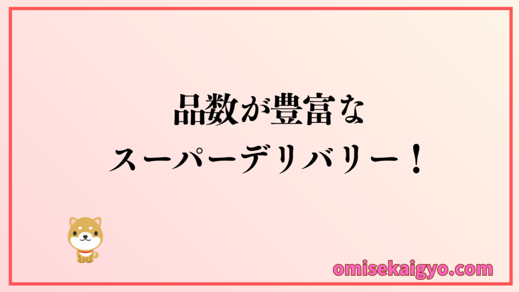 アパレル仕入れ・卸問屋SUPER DELIVARY（スーパーデリバリー）｜品数豊富でおすすめ！お店や副業でも比較検討しよう