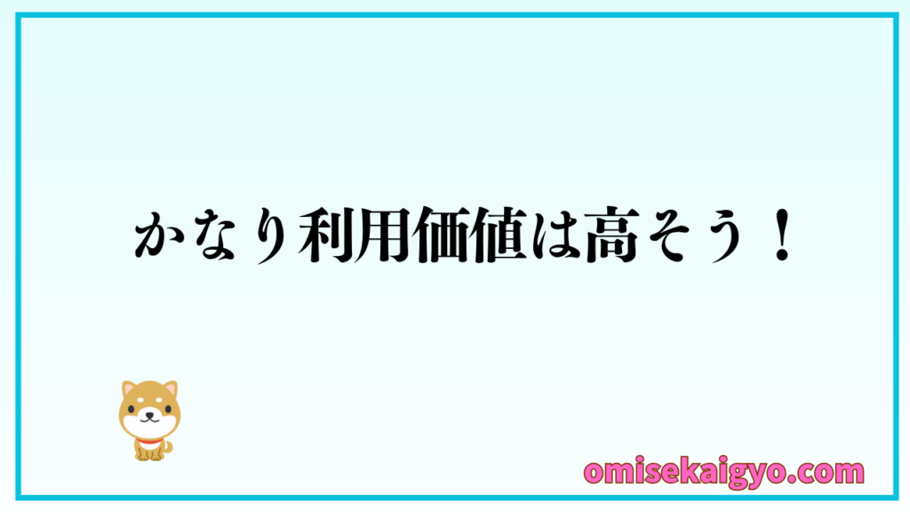 1本から利用できるので飲食店でも個人の贈答でも利用できるね|かなり利用価値は高そう