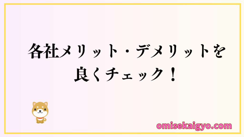 【ポケット型WiFi】人気5社で比較|各社のメリット・デメリットを良く検討しよう