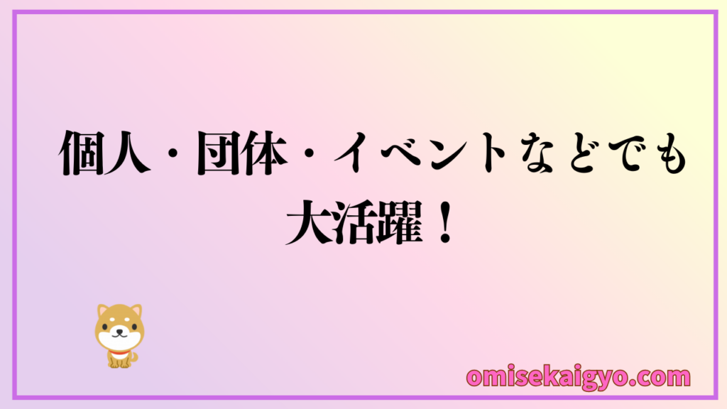 激安価格のオリジナルTシャツプリントTMIX（ティーミックス）｜個人・団体・イベントなどでも大活躍