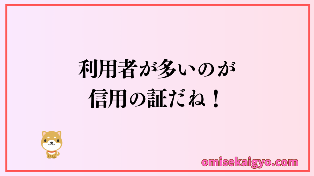 副業でアンケートモニターの利用者が多いのが信用な証でもあるよね｜隙間時間を有効活用しよう