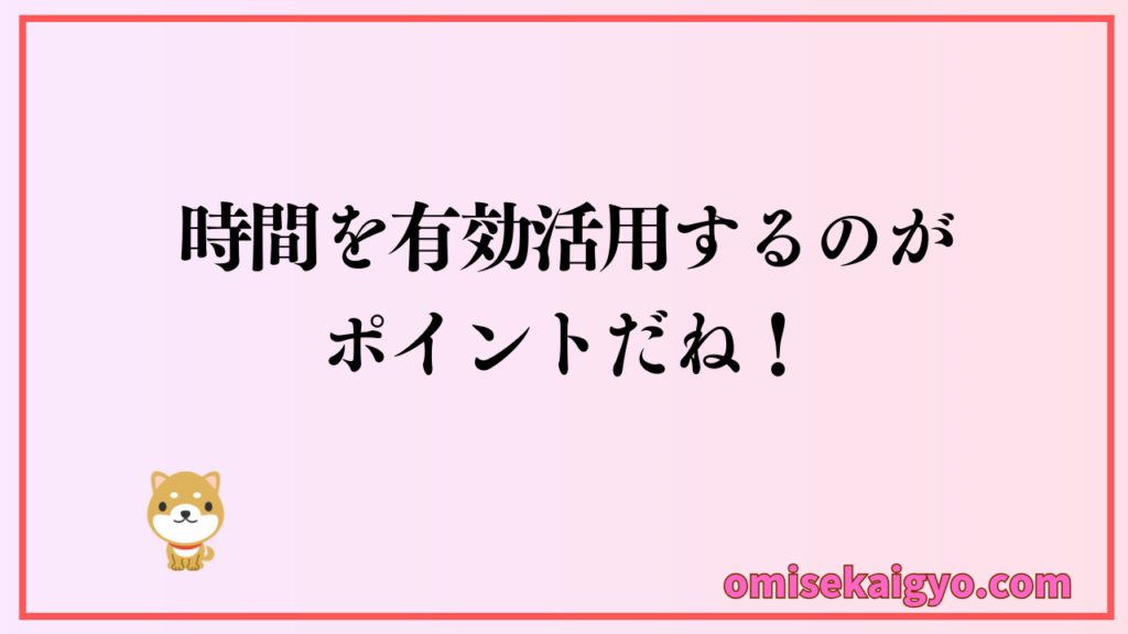 アンケートモニターで隙間時間を利用して賢く副業しよう