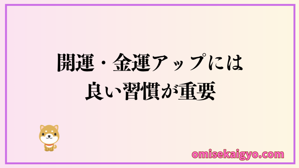 財布の置き場所を変えて幸運を手にしよう