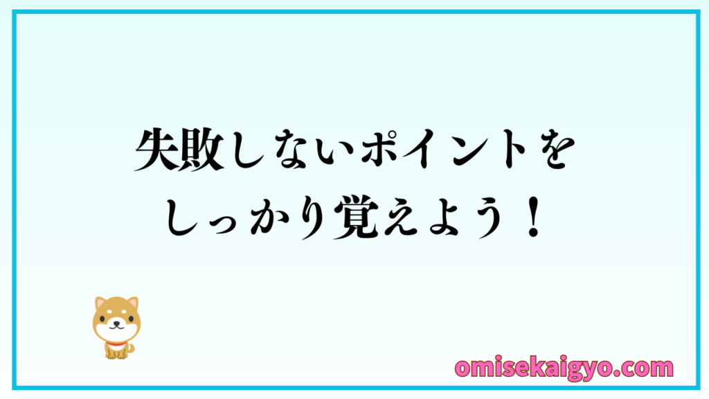 失敗しないロゴ作成のポイントをしっかり覚えよう