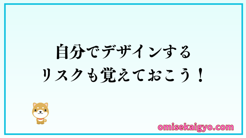 ロゴ作成を自分でデザインする時の注意点をチェックしておこう