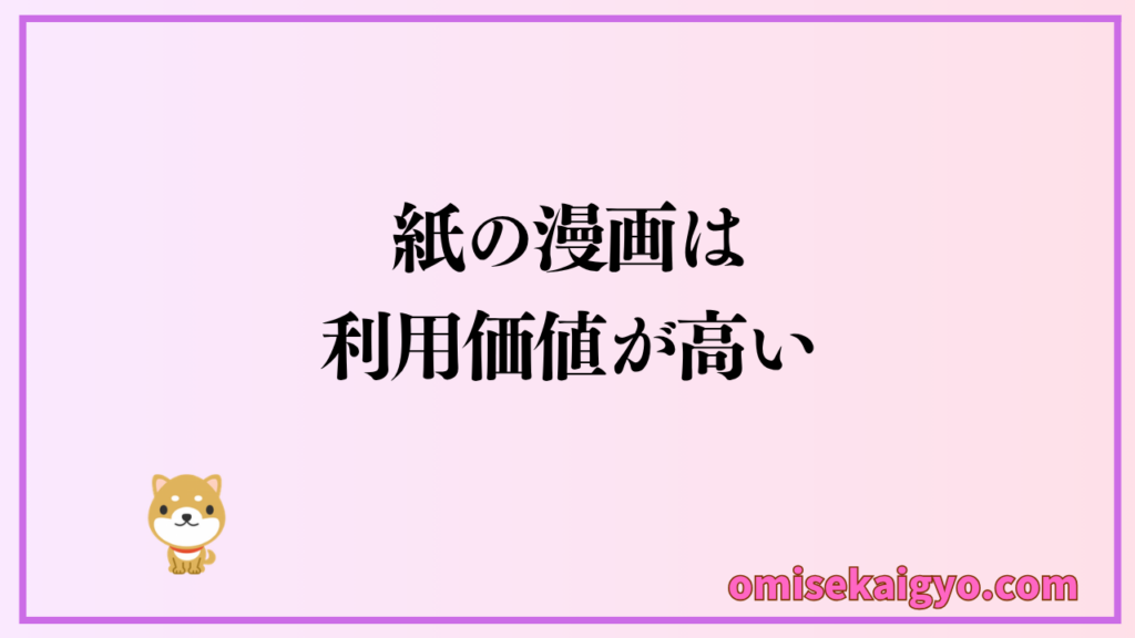 漫画全巻セットのまとめ買いは利用価値が高い