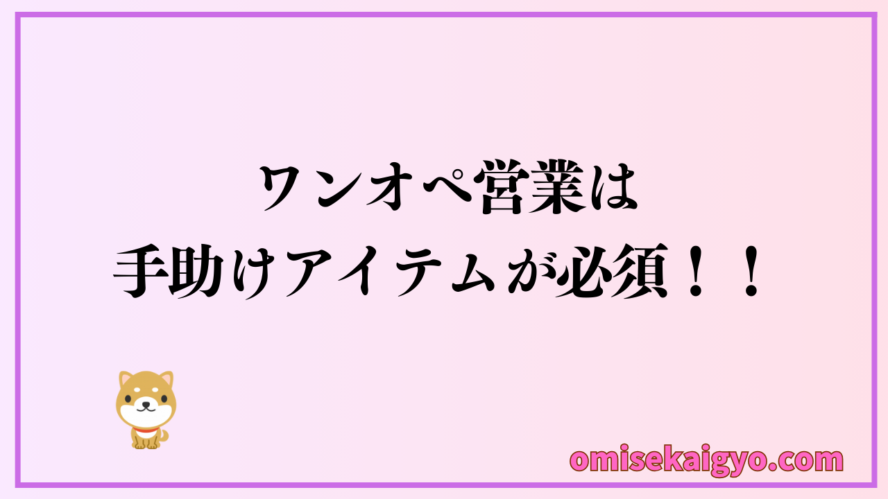 ワンオペ営業には最適なPOSレジが必要になる