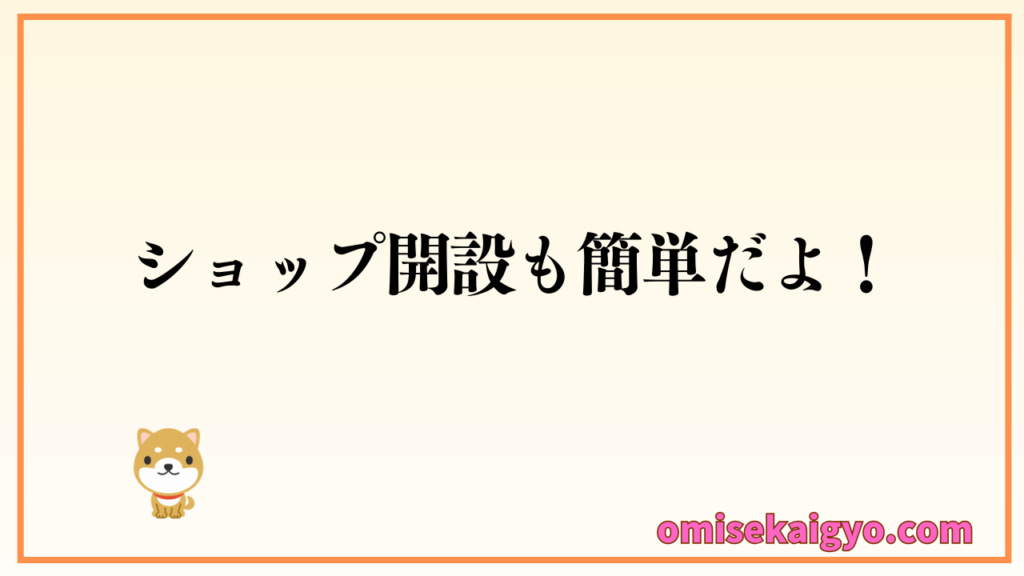 個人のデザイナーさんがPinkoiでショップ開設の手順｜ショップ開設も簡単だよ！世界中にアパレル・雑貨を販売して行こう
