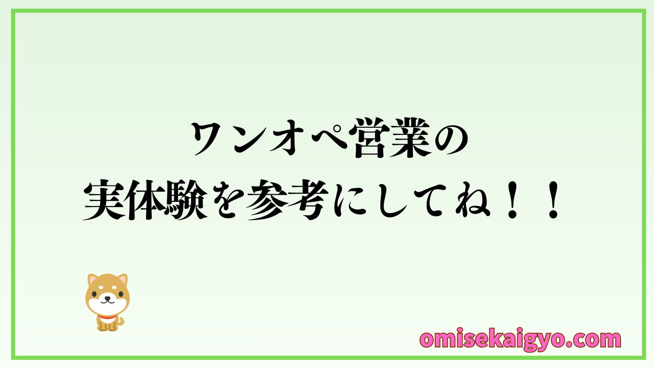 飲食店ワンオペ営業の実体験を参考に対策を検討してね