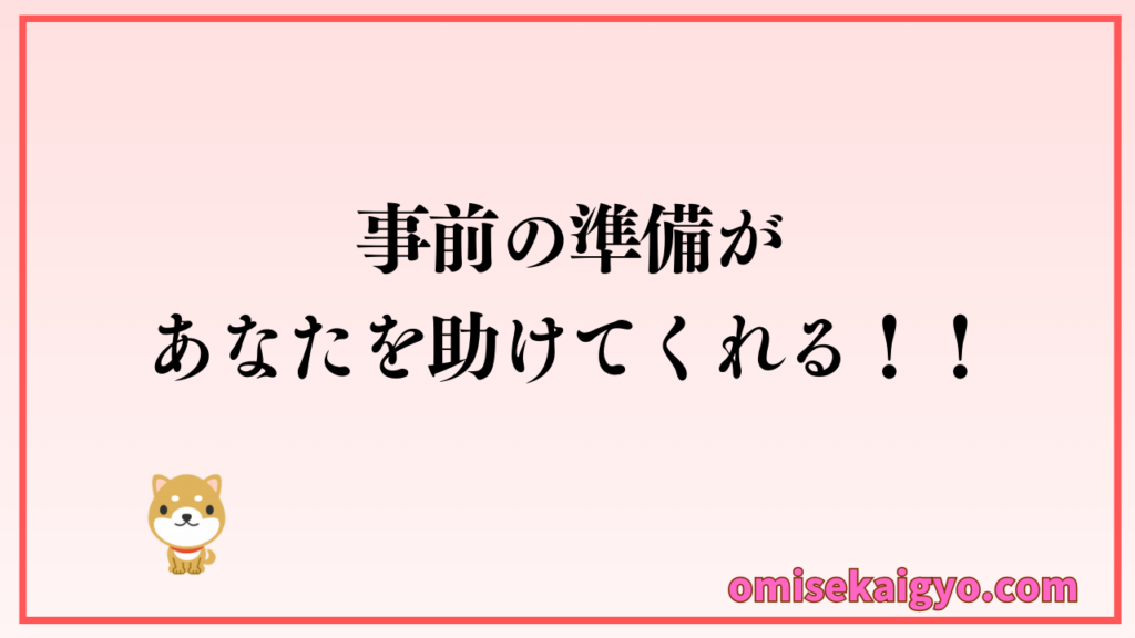 アパレルブランド立ち上げを成功するためには事前の準備があなたを助けてくれる｜未経験者は特に気をつけよう