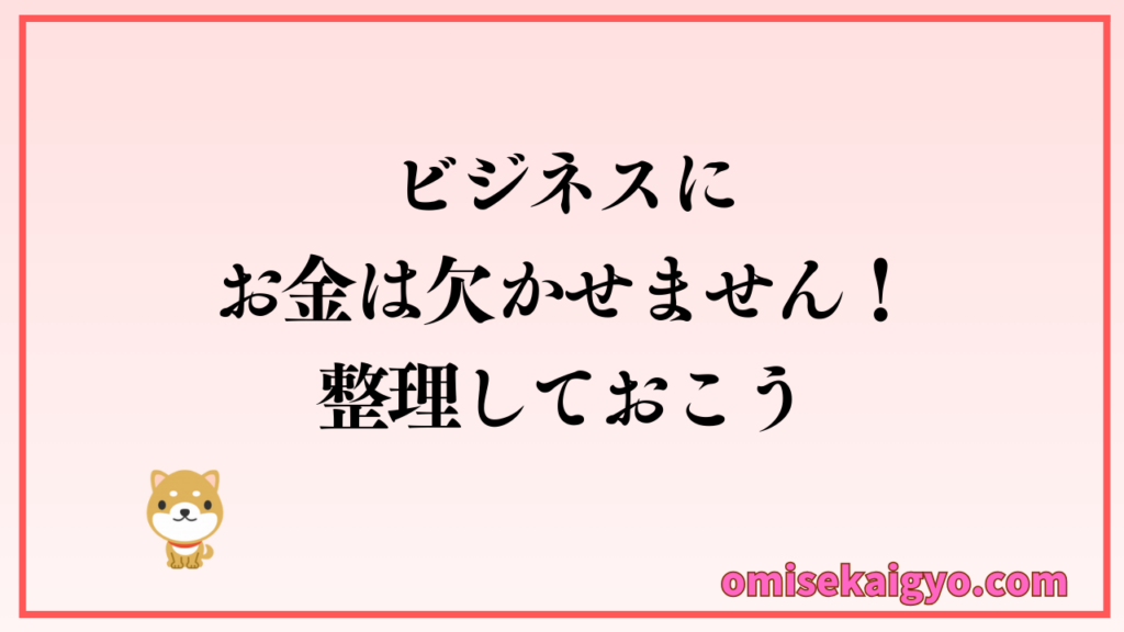アパレルブランド立ち上げに必要な費用や資金調達方法など未経験者は知っておくことで成功へ繋がります
