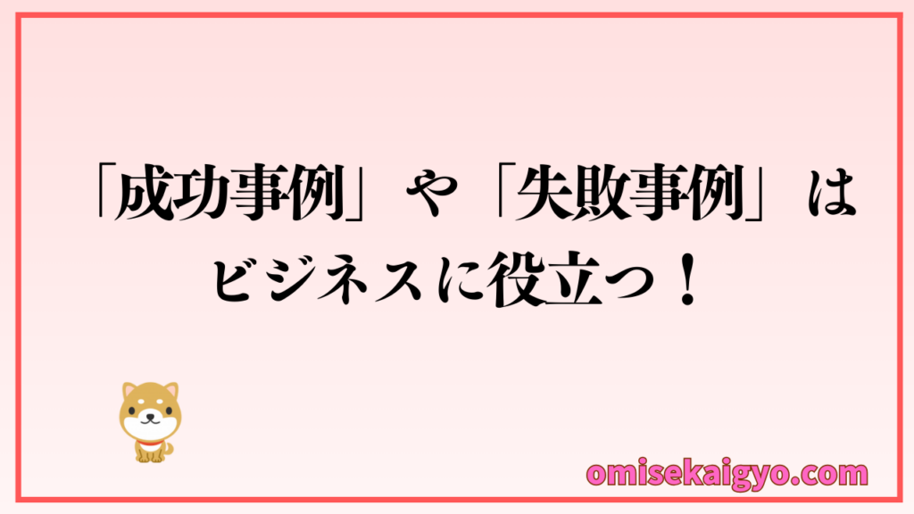 アパレルブランド立ち上げの成功事例や失敗事例はビジネスに役立ちます｜未経験者は確認しておきましょう