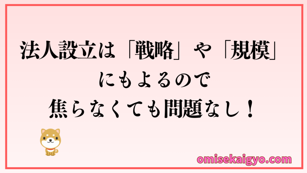アパレルブランド立ち上げで法人設立は戦略や規模のもよるので未経験者は焦らなくても問題なし｜実績に合わせて進めることが成功の秘訣