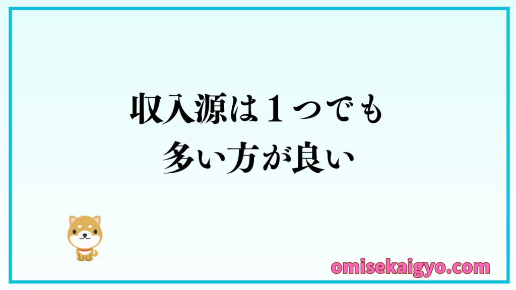 自分の特技を活かす副業をして収入源を一つでも多く発掘しておこう｜特技がないと諦めず見つける方法を試して見よう