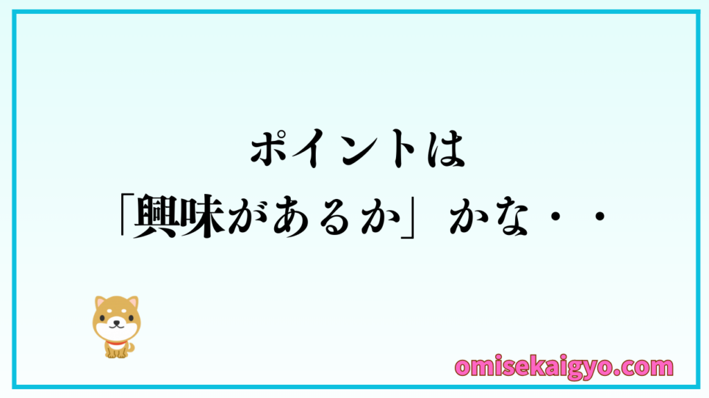 特技を見つけるためには自己分析が必要で副業として成り立つのかチェックも重要｜ポイントは興味があるかかな・・