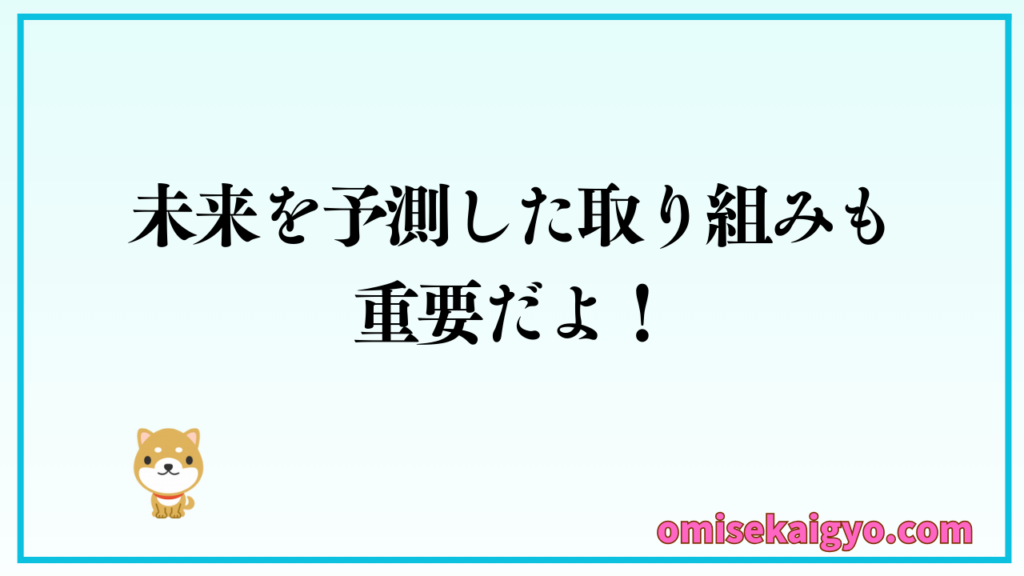 特技を活かした副業は未来を予測した取り組みも重要だよ｜特技がないと感じていた人が特技を発掘できたのに将来性がないと失敗のリスクが高いから気をつけてね