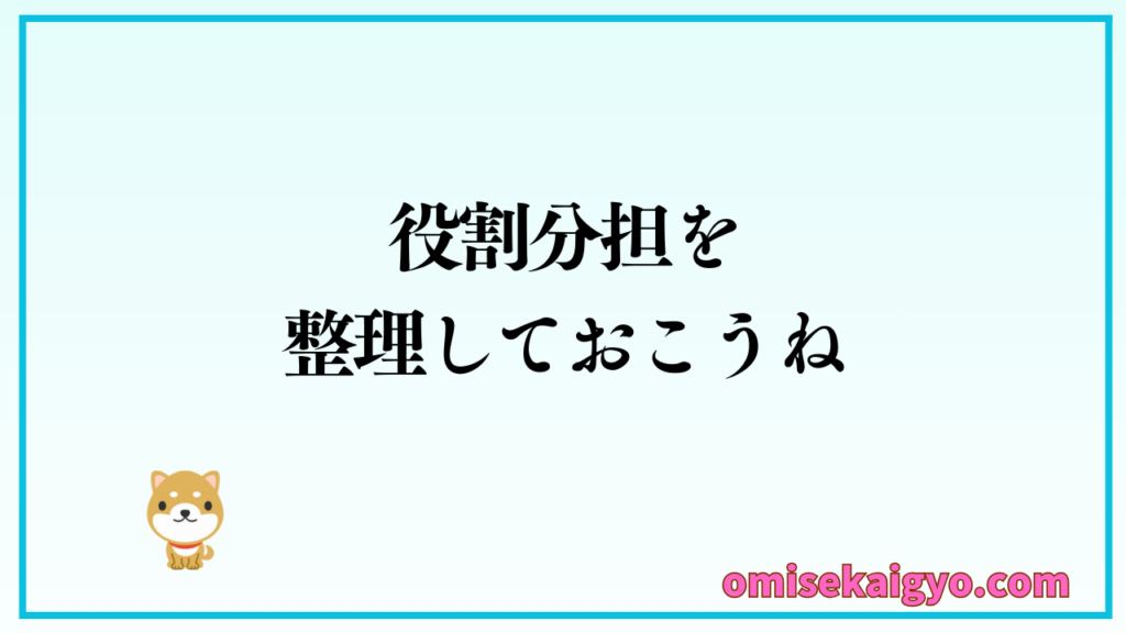 ブログ・ネットショップ・店舗開業の役割と活用方法を解説するね｜連携をすることで収益アップに繋がるからしっかりチェックしておこう