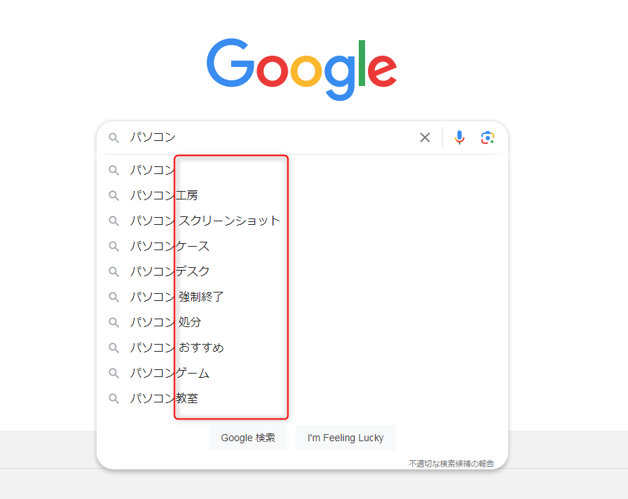 お店の名前の決め方の参考サジェスト機能の図式