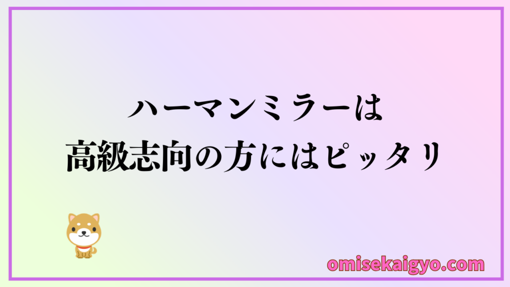 ハーマンミラーの相場は中古オフィスチェアでも人気が高く高級志向の方にはピッタリ