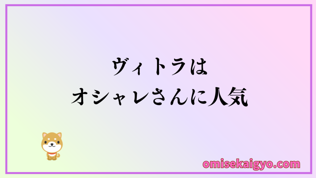 中古オフィスチェアのヴィトラはオシャレさんに人気で在庫が少ないので相場価格は不安定