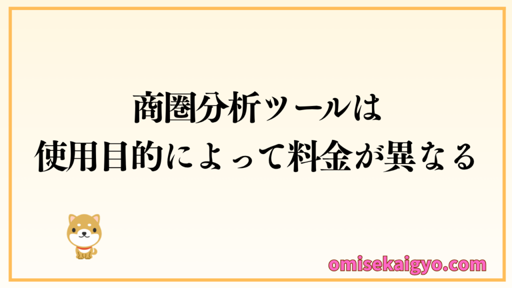 gleasin（グリーシン）は使用目的によって料金が異なるので評判や口コミでも評価が悪い