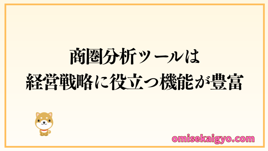 gleasin（グリーシン）は経営戦略に役立つ機能が豊富で更にAIを活用しているので効率的と評判が良い