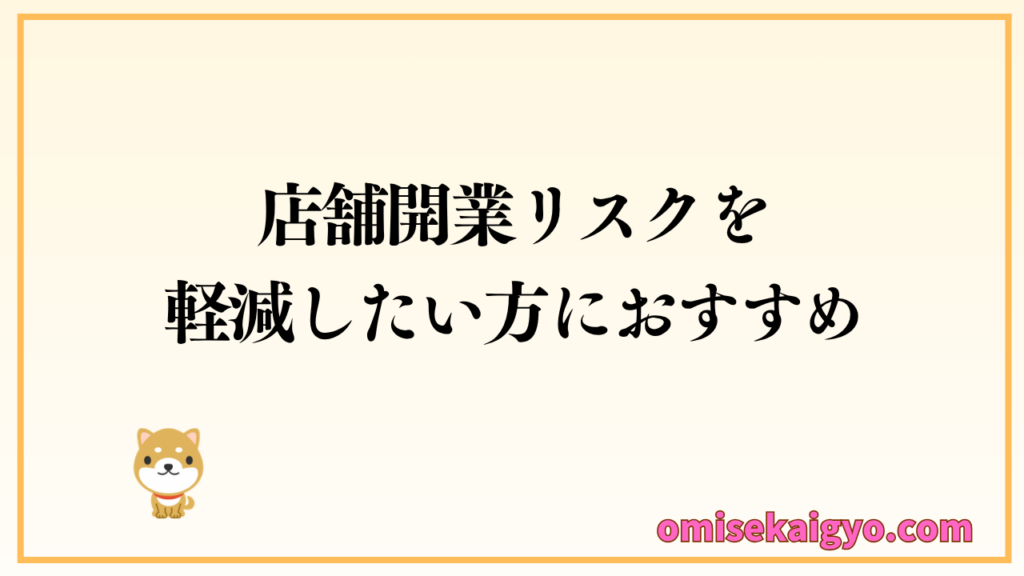 gleasin（グリーシン）は店舗開業リスクを軽減したい方におすすめの商圏分析ツール
